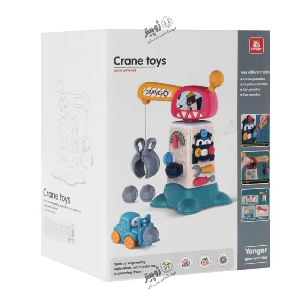 جرثقیل کودک Crane toys یانگر