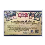 بازی فکری قلمرو قهرمانان Hero Realms