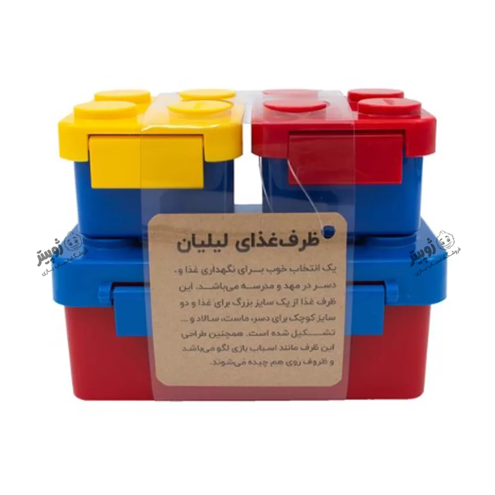 ظرف غذا 3 تکه طرح لگو | خرید و قیمت - ژوپیتر