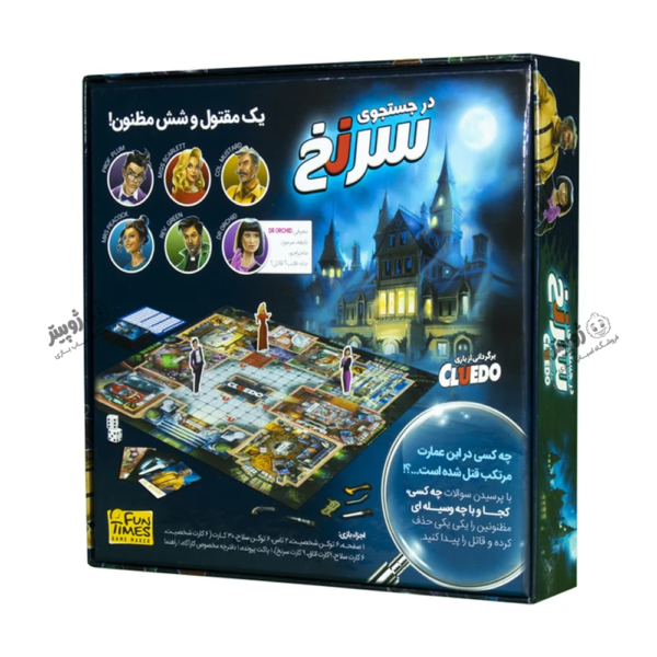 بازی فکری سرنخ Cluedo