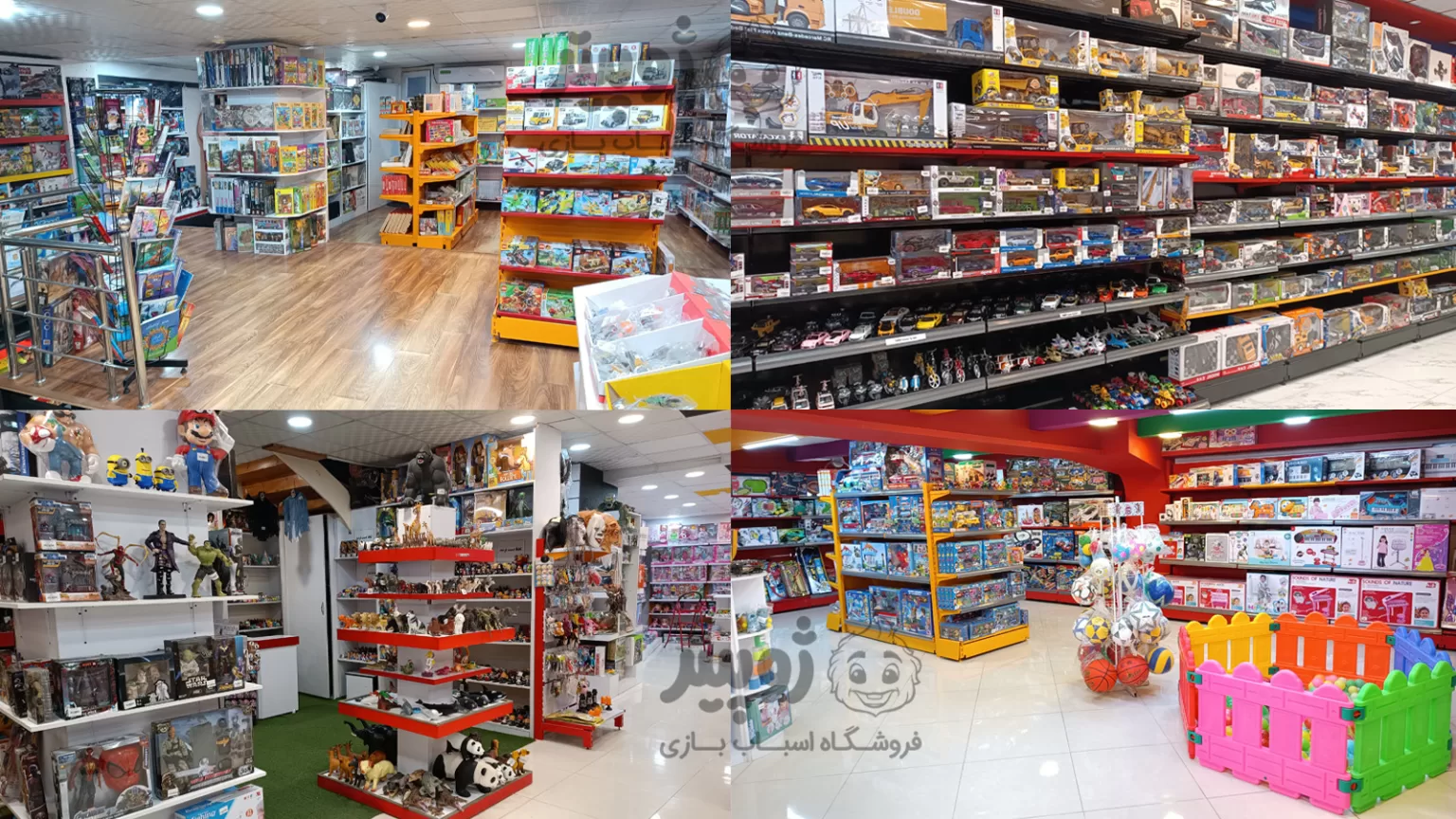 فروشگاه اسباببازی در رشت