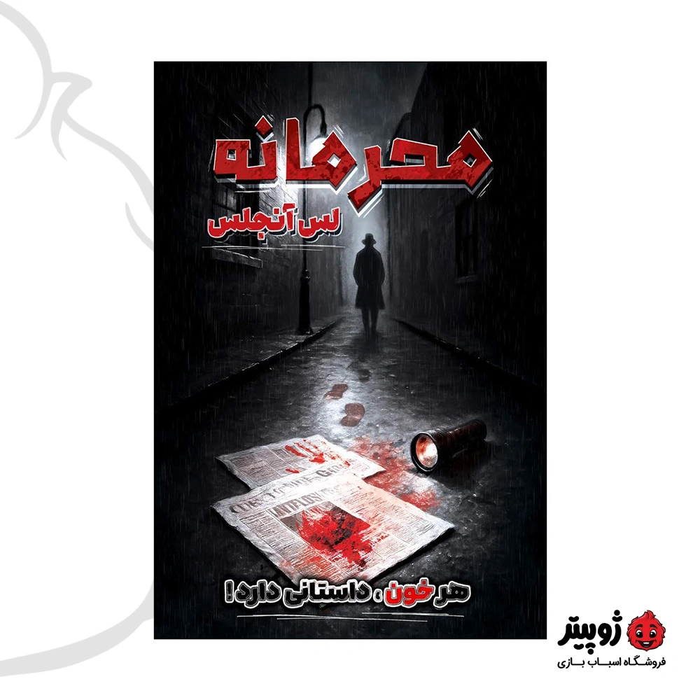 بازی فکری پرونده لس آنجلس (1) بازی فکری پرونده لس آنجلس