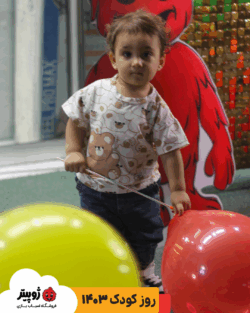 روز کودک 1403