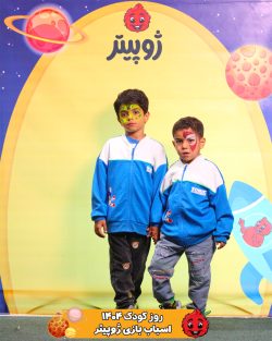 روز کودک 1404