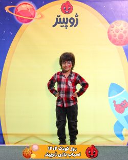 روز کودک 1404
