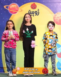روز کودک 1404